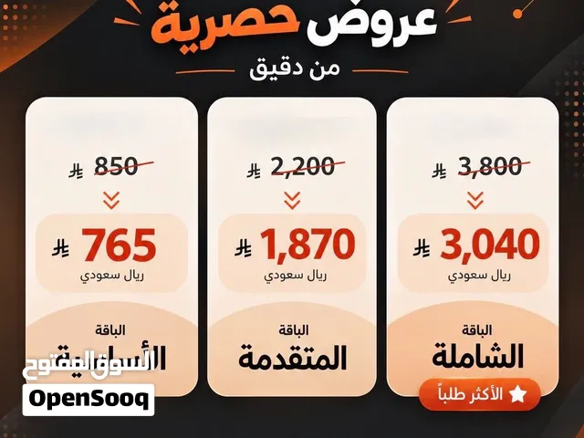 مؤسسة قدرة للبرمجه متخصصون في اعمال برمجه المحاسبه وخدمات التسويق والمواقع والمتاجر الالكترونيه