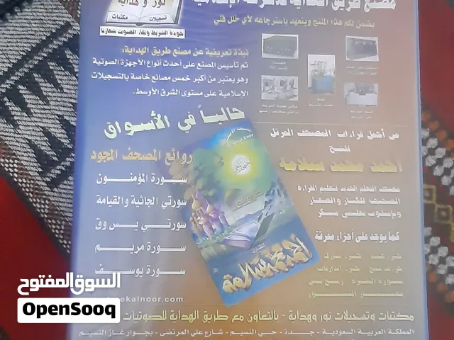مجموعة القرآن كاملا
