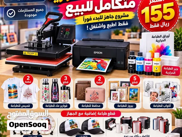 طابعه مع مكبس حراري مشروع جاهز