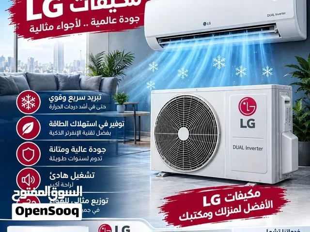 LG 0 - 1 Ton AC in Amman