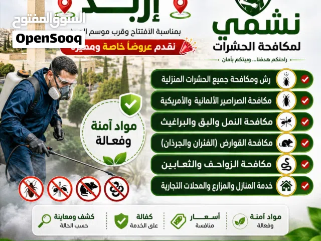 شركة نشمي لمكافحة الحشرات والقوارض