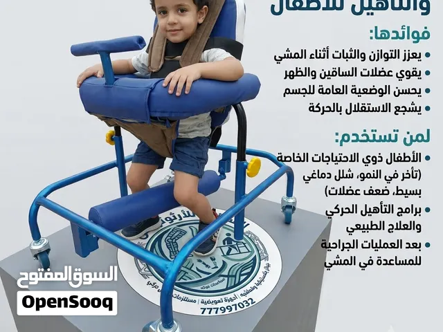 مشاية مخصصة للأطفال الذين يعانون من التأخر الحركي وضغط أو ضعف العضلات، مصممة لمساعدتهم على الوقوف وا