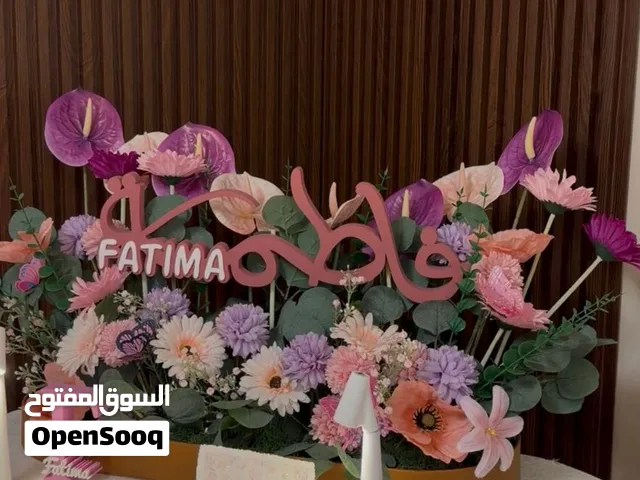 للبيع تنسيق ورد كبير مع اسم فاطمة مقاس 50