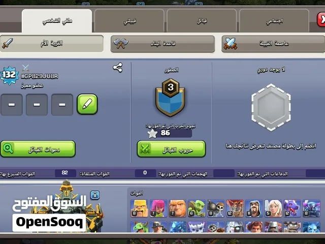 البيع حساب كلاش واف كلان تاون 17 الحساب ما ينسحب مدى الحياه الحساب اماراتي تغير الايميل نفس الوقت حط