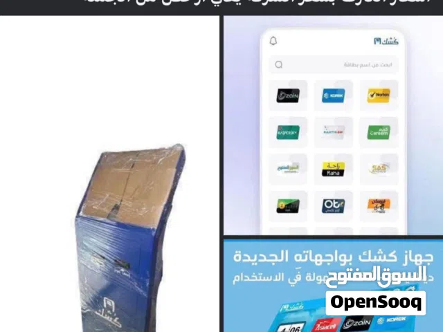 جهاز كشك  للبيع