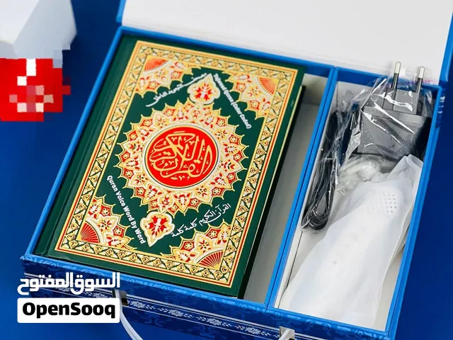 وصل الجديد المطلوب مصحف مع القلم القارئ يجي معاه قلم إلكتروني ذكي يُستخدم مع مصحف خاص، يساعدعلى قرا