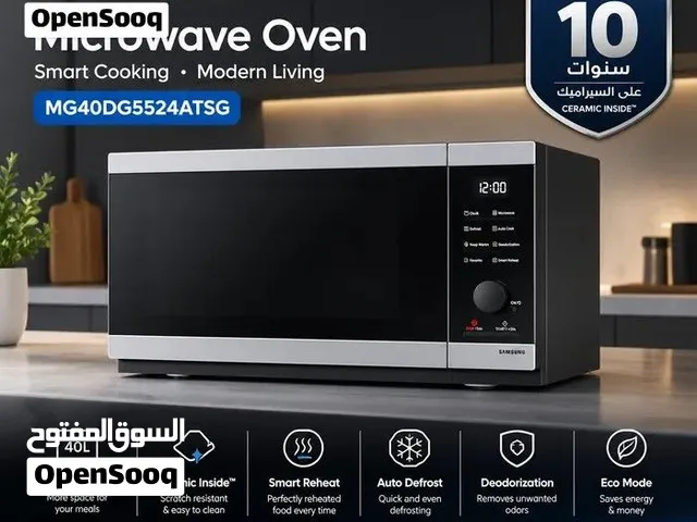 ميكروف سامسونج احدث اصدر 2026 بحجم 40L بسعر حصري