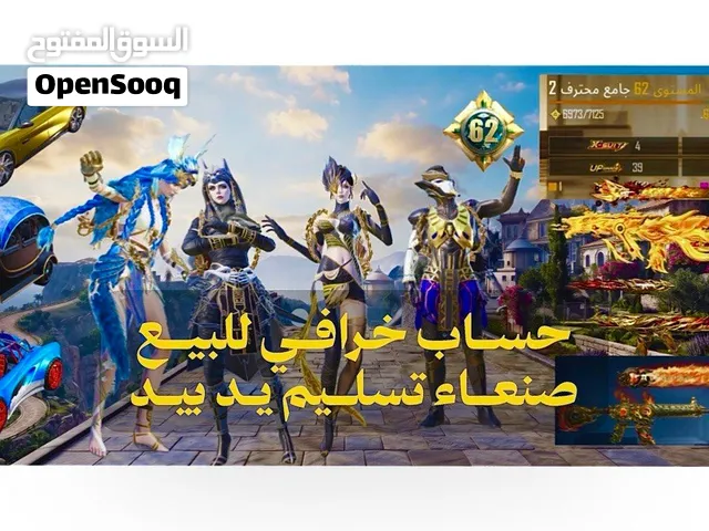 Pubg Accounts and Characters for Sale in Sana'a