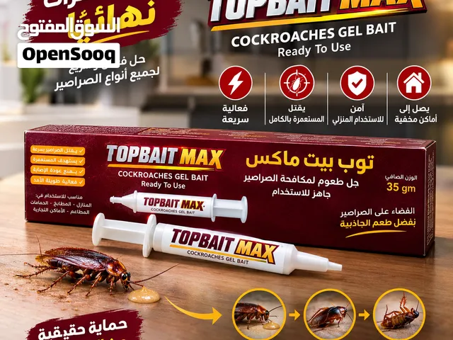 جل للحشرات ( الصراصير )