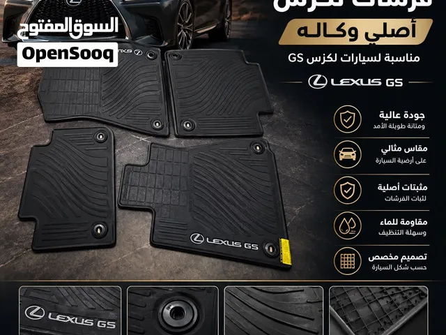 فرشات ارضيه لكزس 570 وا ia وا Gs وا 350 من موديل 2007 لين موديل 2015
