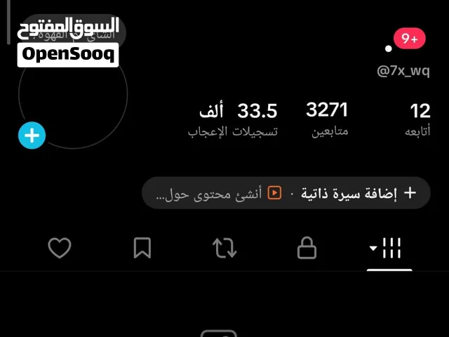 Social Media Accounts and Characters for Sale in Tripoli