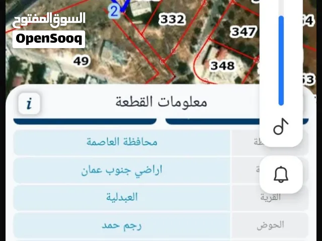 ارض تجاريه للبيع في العبدليه
