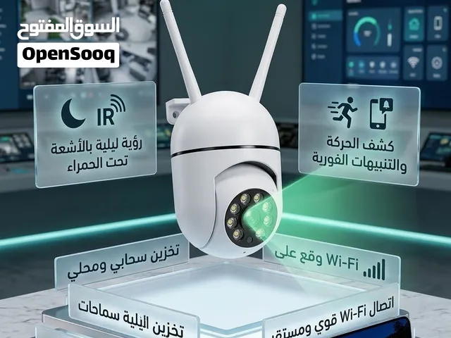 كامرة مراقبة داخلية