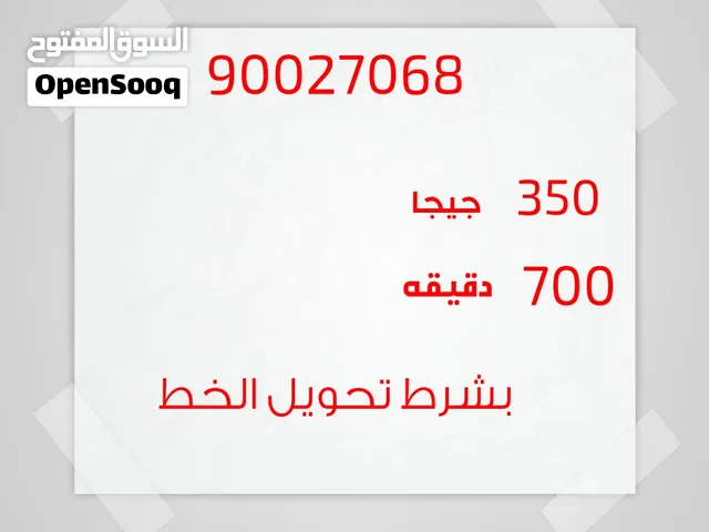 Zain VIP mobile numbers in Al Ahmadi