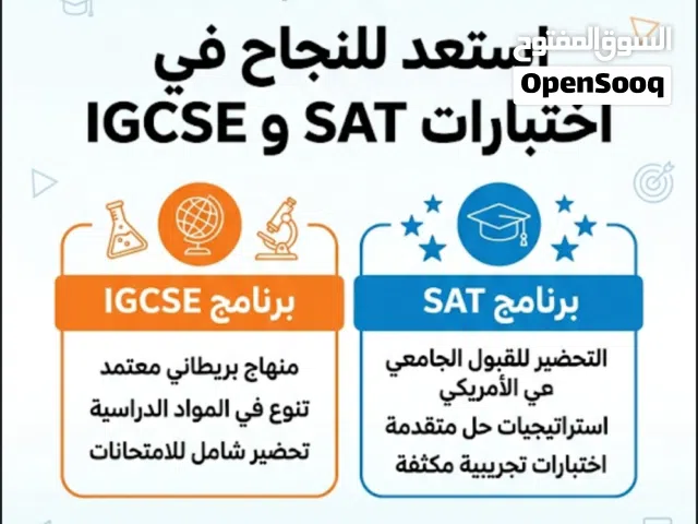 معلمه تدرس امتحانات SAT و Emsat