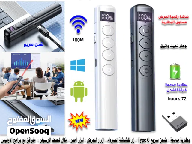 مؤشر لاسلكي مع شاشة رقمية وبطارية قابلة للشحن Wireless Presenter With LCD
