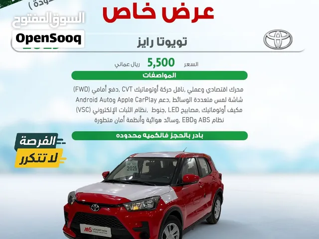 تويوتا رايز 2025 للبيع