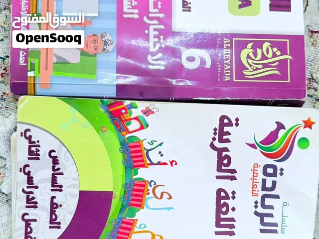كتابين  سلسلة الريادة التعليمية