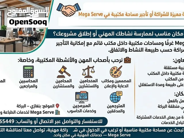 فرصة مميزة لاصحاب المهن الحرة