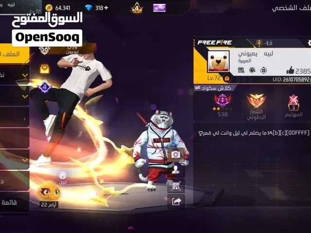 حساب فري فاير للبيع فقط