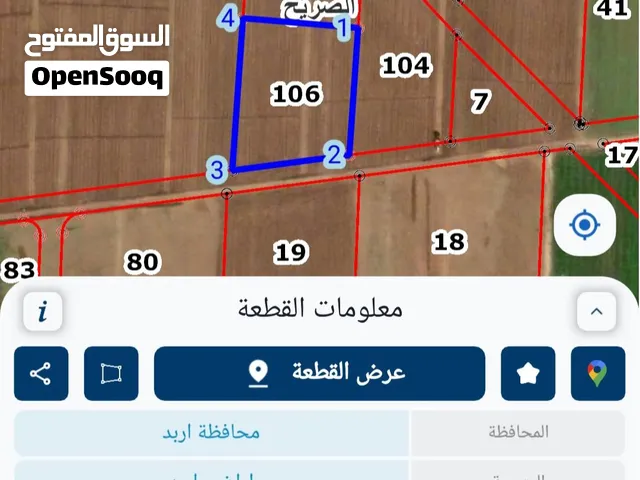 Mixed Use Land for Sale in Irbid Al Sareeh
