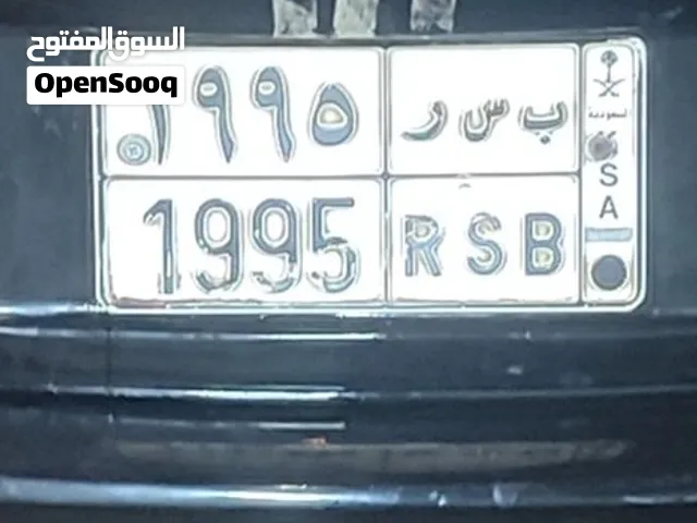 لوحة رقم مميزة سنة الميلاد ب ر س 1995  أرقام جذابة جدًا
