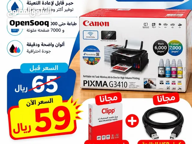 طابعة كانون G3410