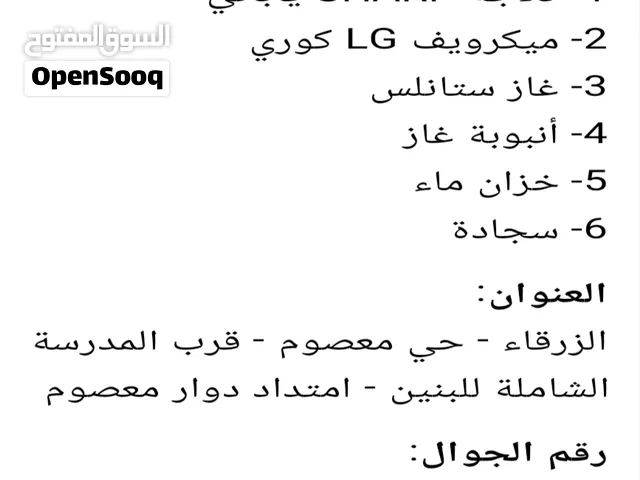 للبيع أجهزة منزلية متنوعة بحالة ممتازة.