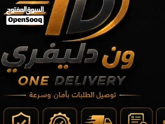 خدمه توصيل جميع مناطق الكويت وتوصيل دول الخليج