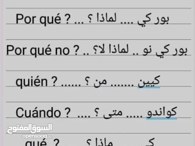 مدرس خصوصي متميز لغات