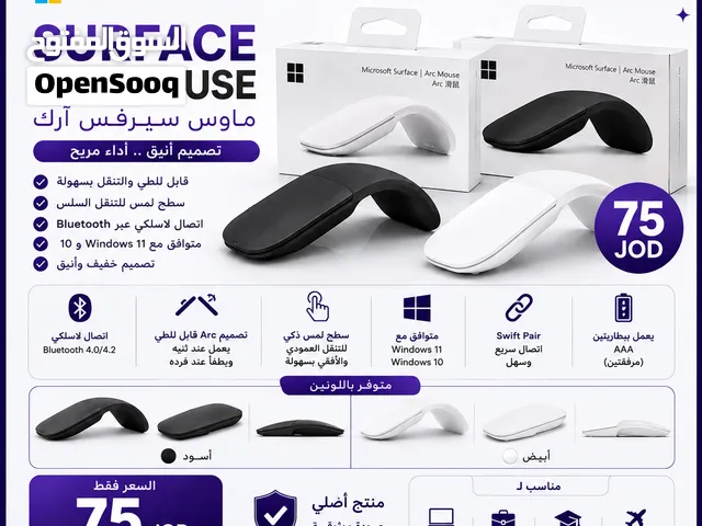 Microsoft Surface Arc Mouse الأصلي  تصميم فاخر وقابل للطي  بسعر 75 دينار