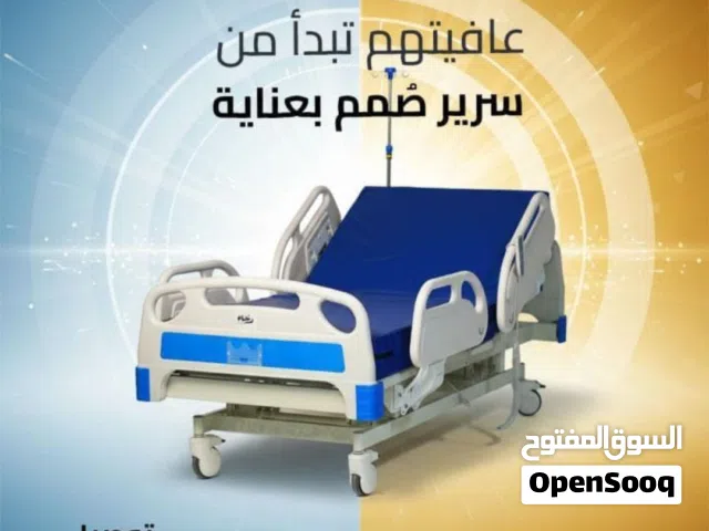 ضمان سنه والتوصيل  مجاناصحة وراحة أحبائكم هي أولويتنا نقدم لكم السرير الطبي الكهربائي متعدد الوظائف