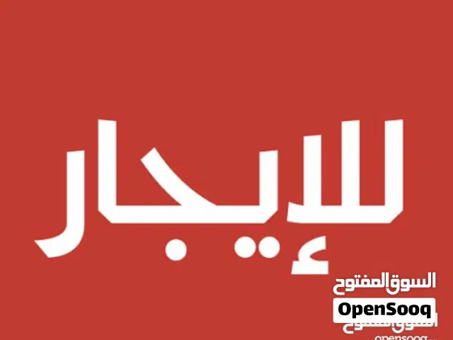 مخزن بدران للايجار مساحة 220