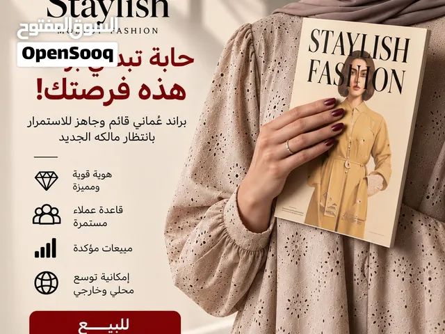 للبيع مشروع عبايات الى يليه رغبة يتواصل خاااص