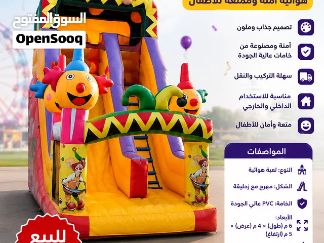 لعبة المهرج الهوائية للأطفال – زحليقة ومهرج جاهزة ومركبة للبيع