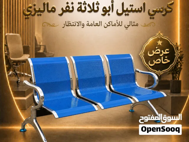 ابو علي لبيع وشراء الاثاث المكتبي المستعمل والجديد