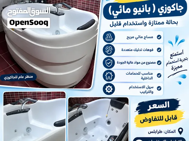 للبيع جاكوزي SSWW فاخر و مريح و حجم ممتاز