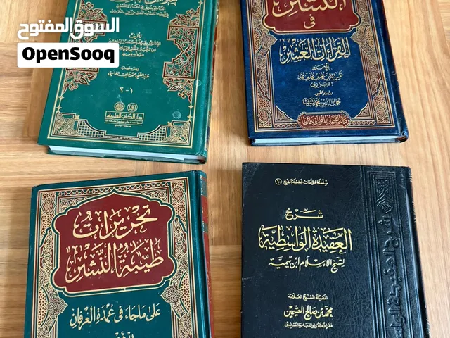 كتب دينيه  للبيع