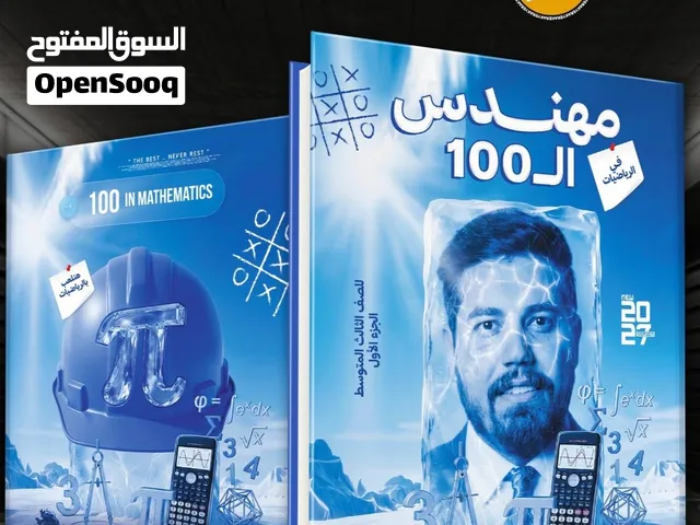 تصميم اغلفة احترافية للمعلمين والأساتذة