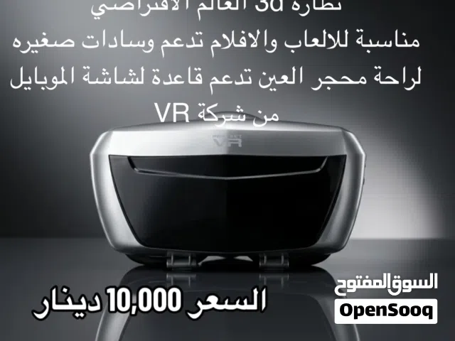 مناظر VR 3d