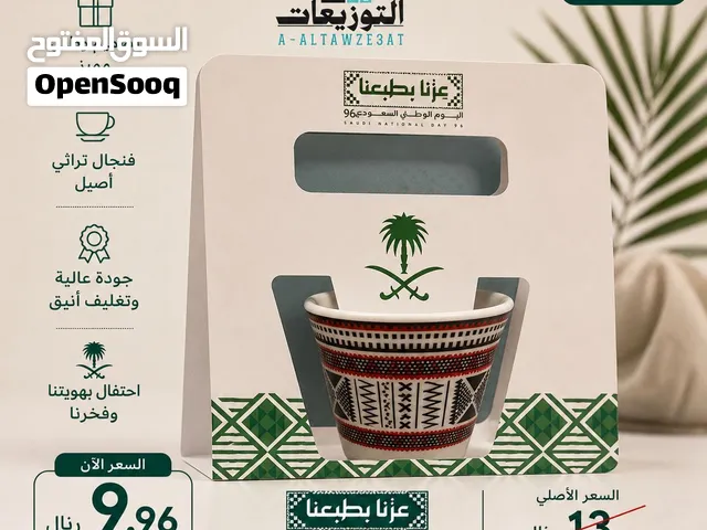 توزيعات فنجان القهوة السعودية