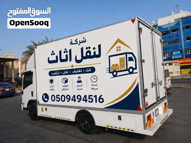 شرکة الشاكر نقل اثاث