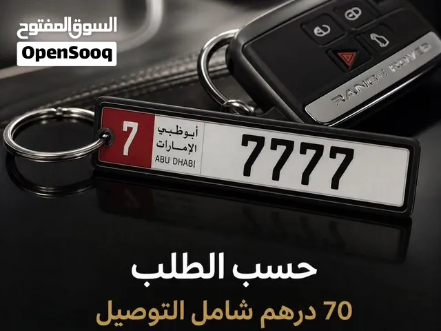 ميداليه سياره على حسب طلبك والتوصيل فري وعلى كل طلب 70