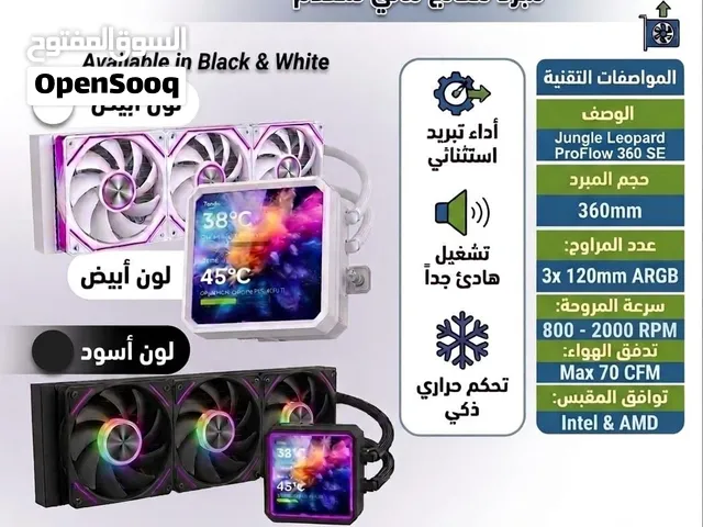 مبرد مائي احترافي مع شاشة ذكية 4 إنش وإضاءة Jungle leopard proflow 360 se