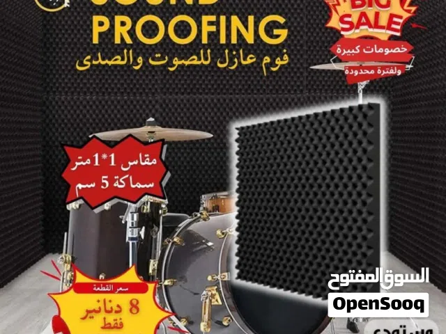 فوم عزل صوت متعدد الاستخدامات - للاستيديوهات التسجيل واليوتيوبرر - acoutic foam - عازل صوت