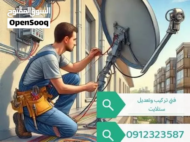 فني تركيب وتعديل ستلايت وشاشات