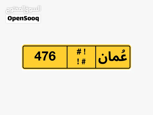 رقم لوحة سيارة خاصة بحرف أم للعرض في السوق العماني