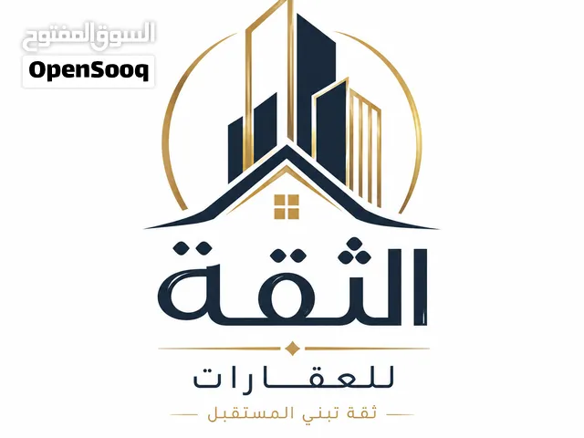 مكتب التقة لي العقارات