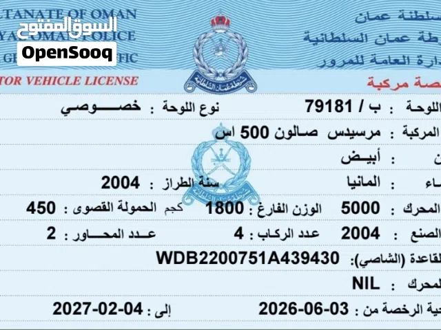 مرسيدس s500 موديل 2004