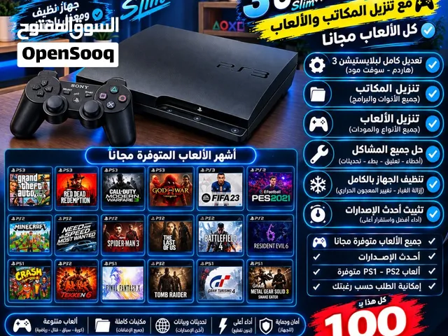 تعديل بلايستيشن 3 – جميع الإصدارات تعديل أنظمة PS3 القديمة والحديثة